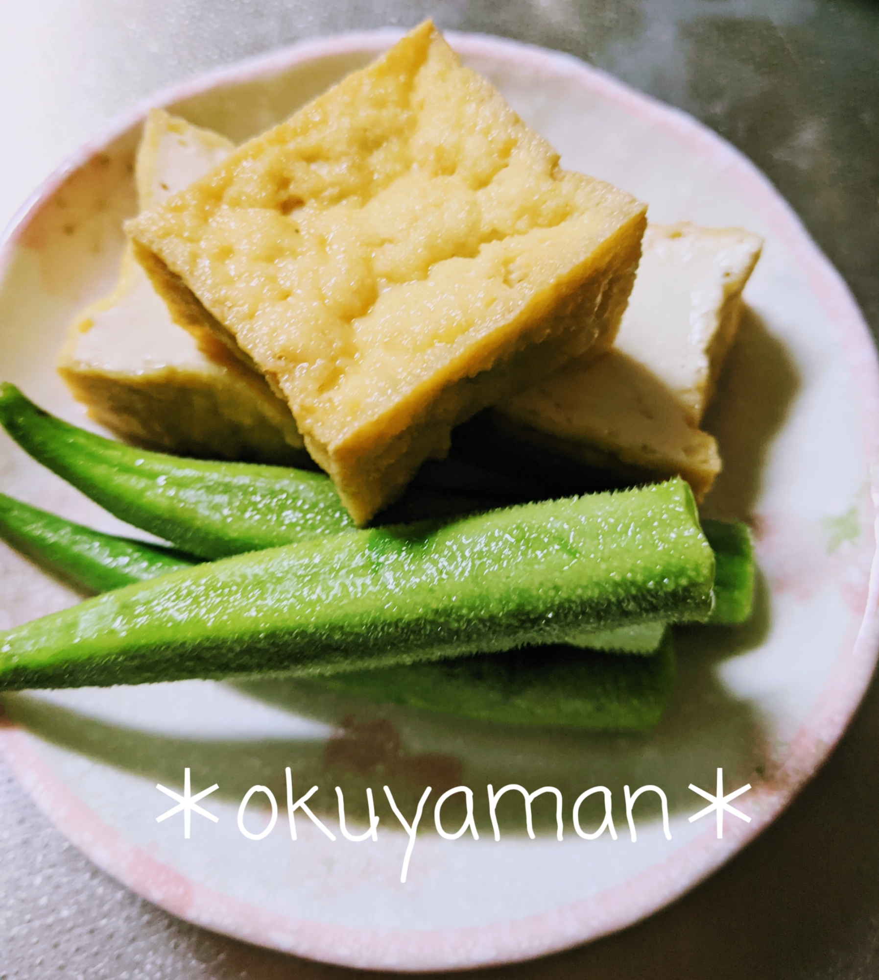 電子レンジで楽ちん*オクラと厚揚げの煮浸し