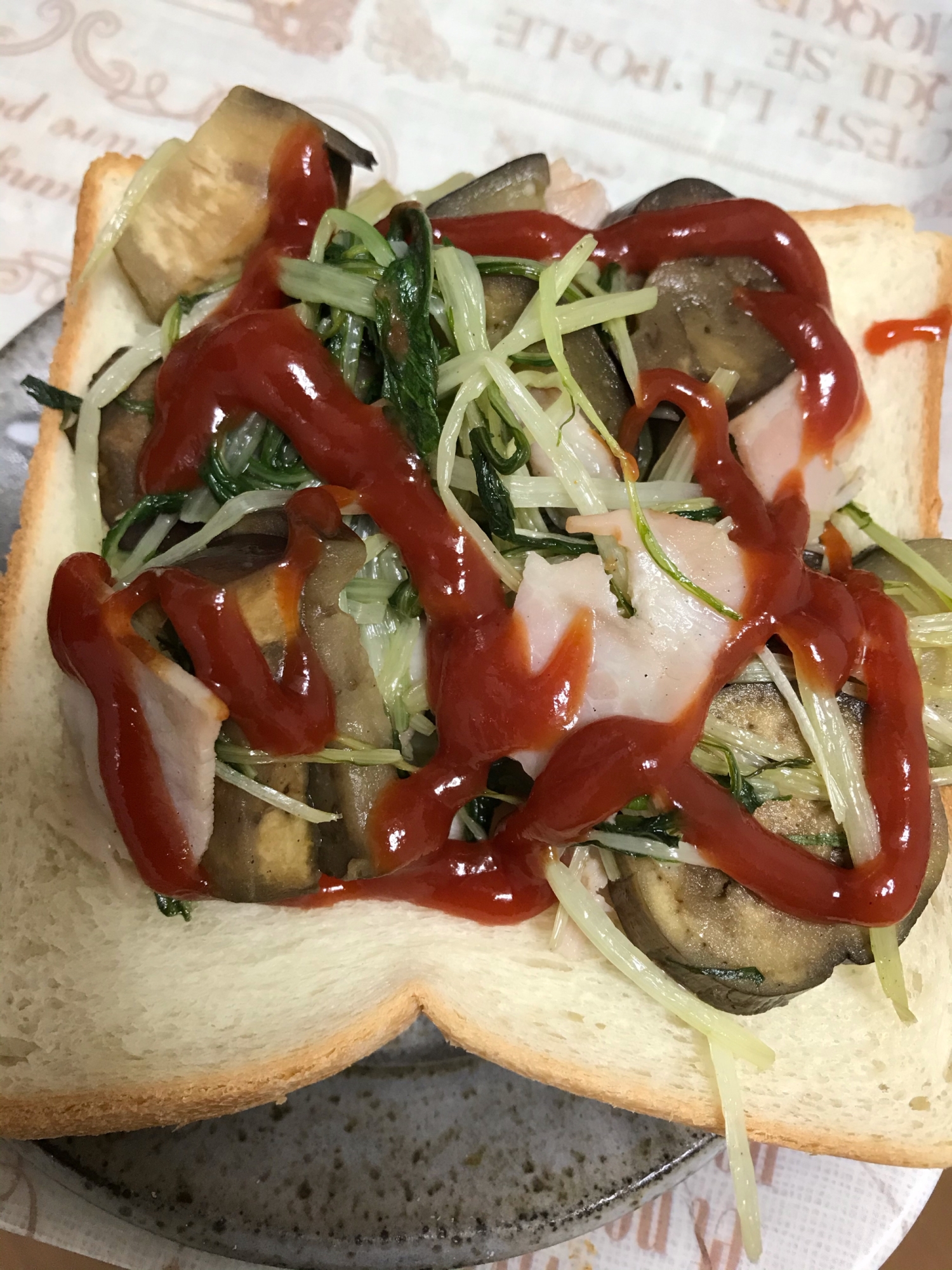 茄子水菜ベーコンケチャップ食パン