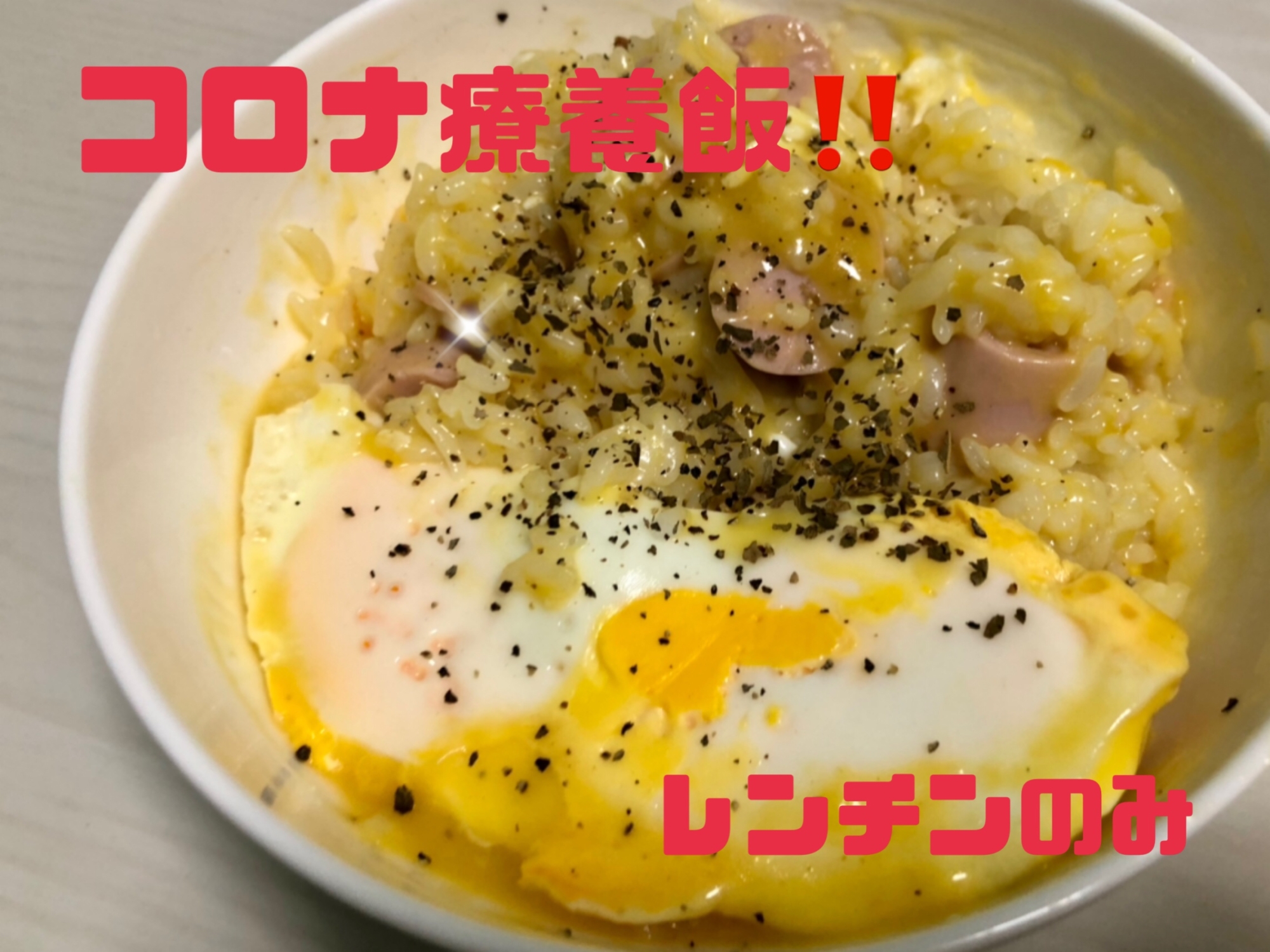 熱があっても作れる！電子レンジとレトルトでリゾット