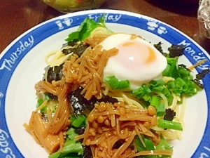 自家製なめたけで和風パスタ～温泉卵乗せ～