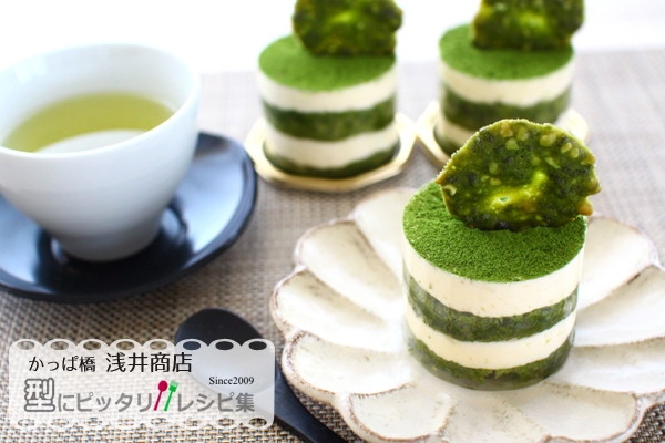 抹茶のティラミス【No.426】