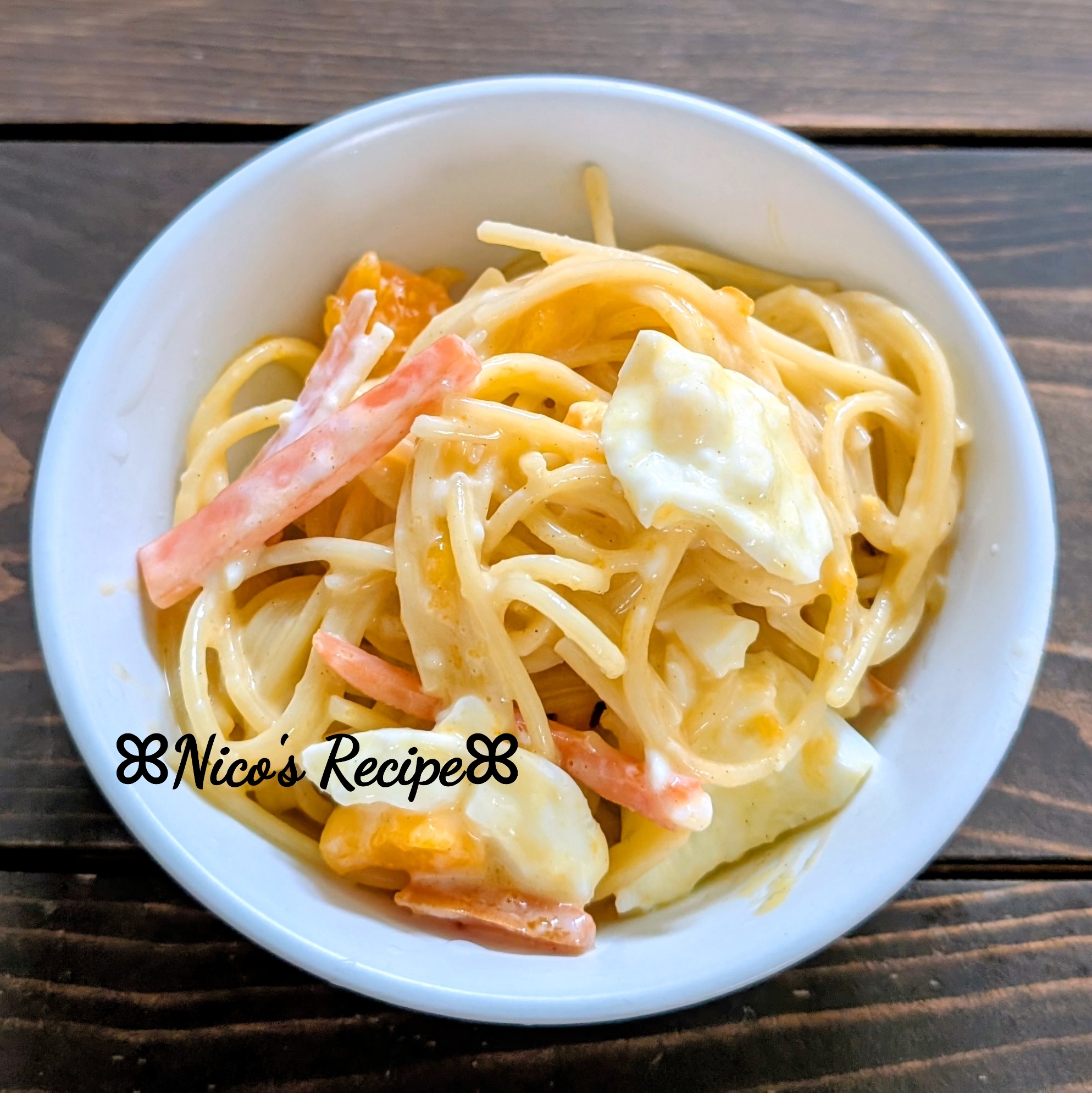 コンソメ味のスパサラ