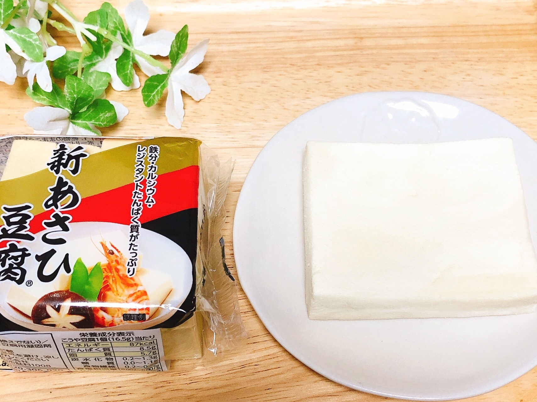 高野豆腐をプルンと美味しく戻す方法✧˖°