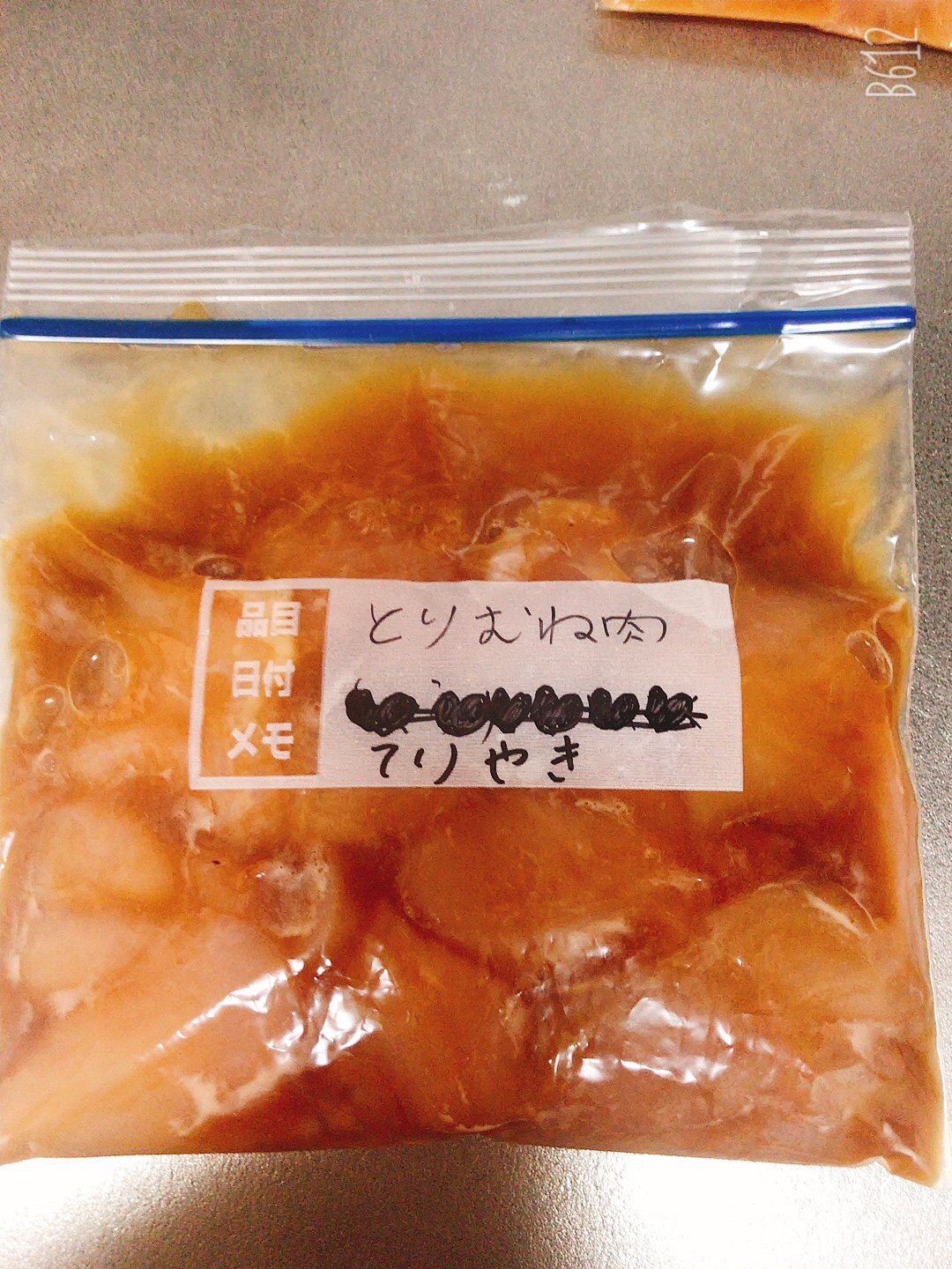 作り置き冷凍保存⭐︎鶏胸肉の照り焼き