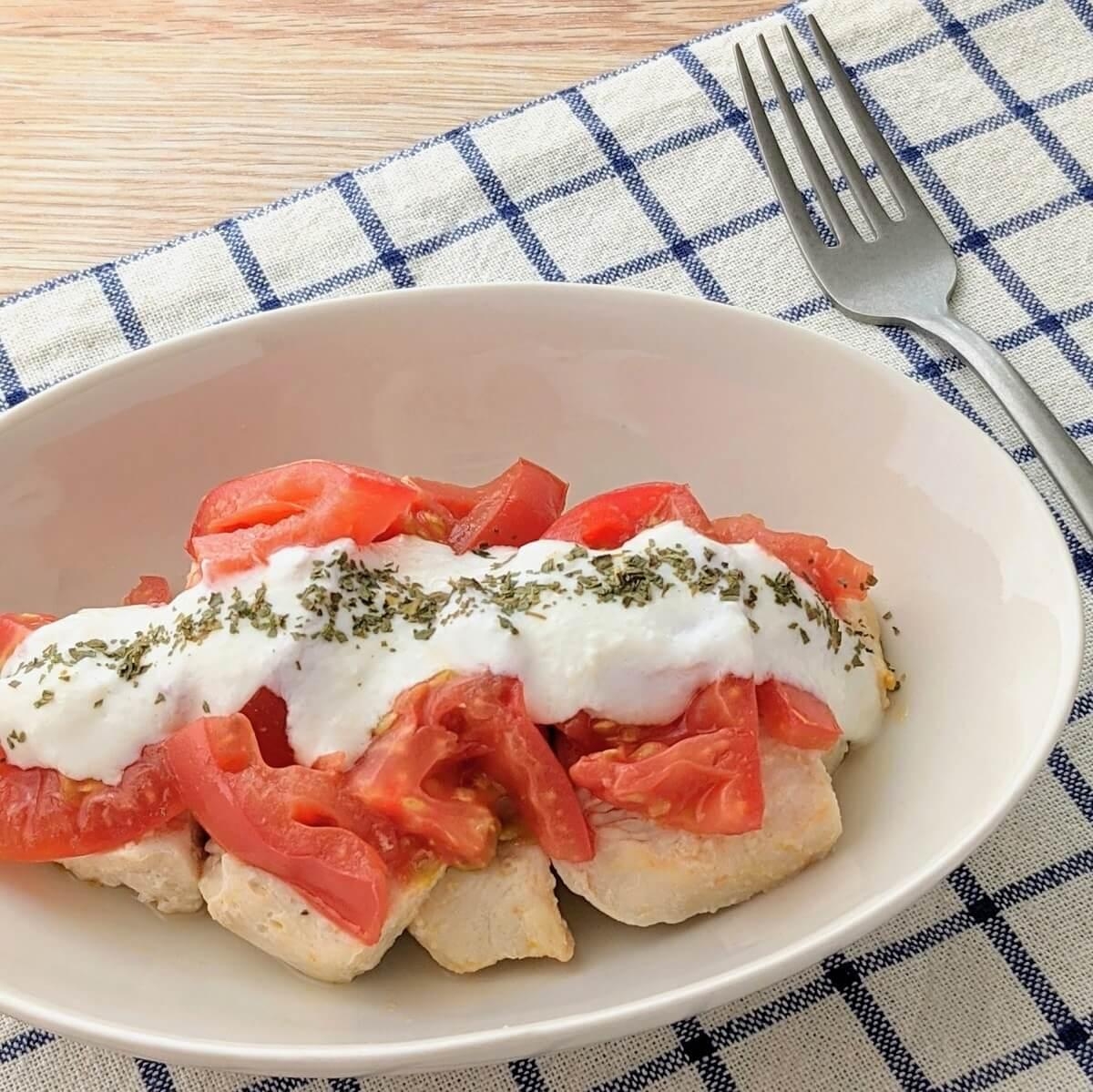 鶏肉とトマトのレンジ蒸し～塩麹ヨーグルトソース～