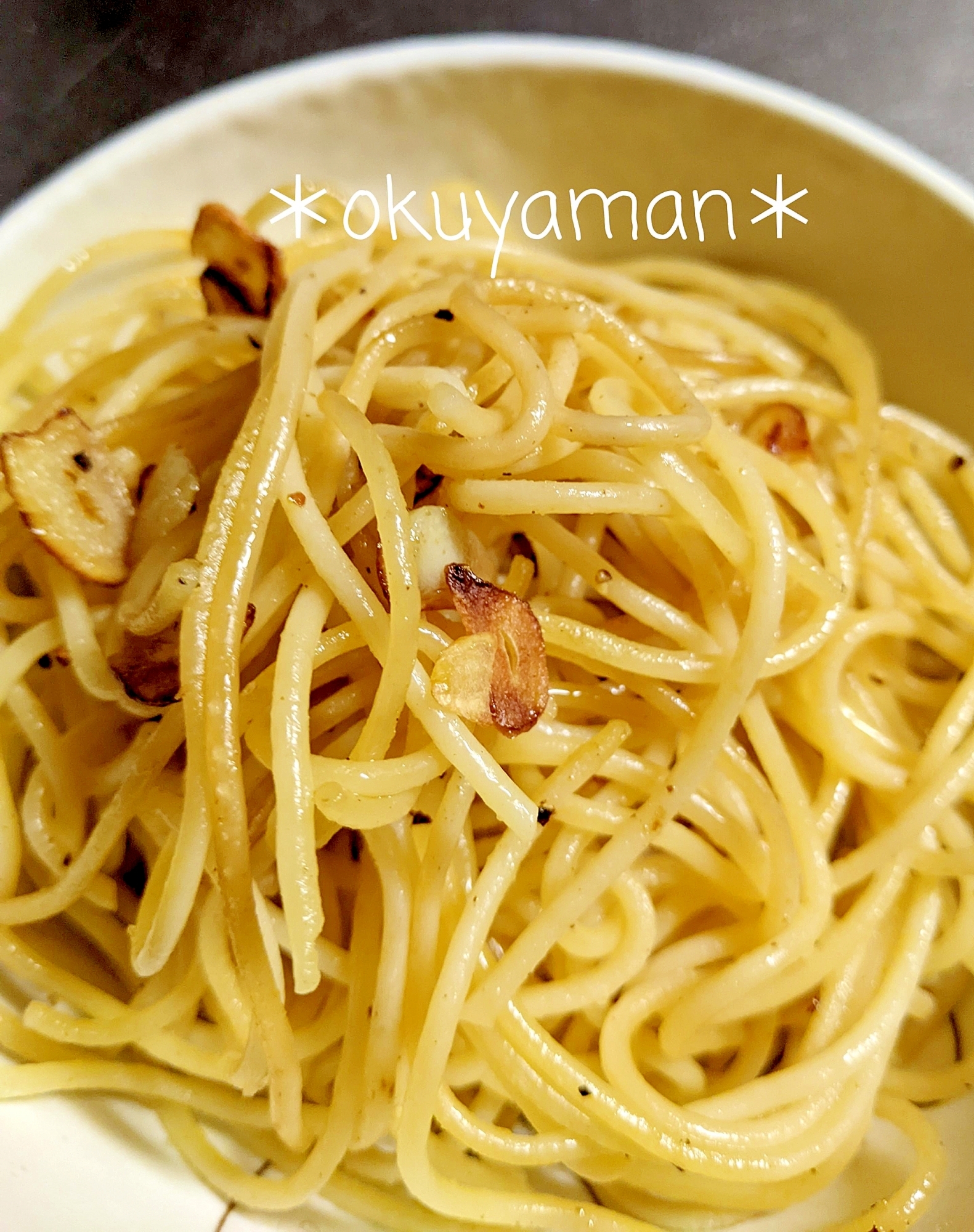 にんにくスパゲティ