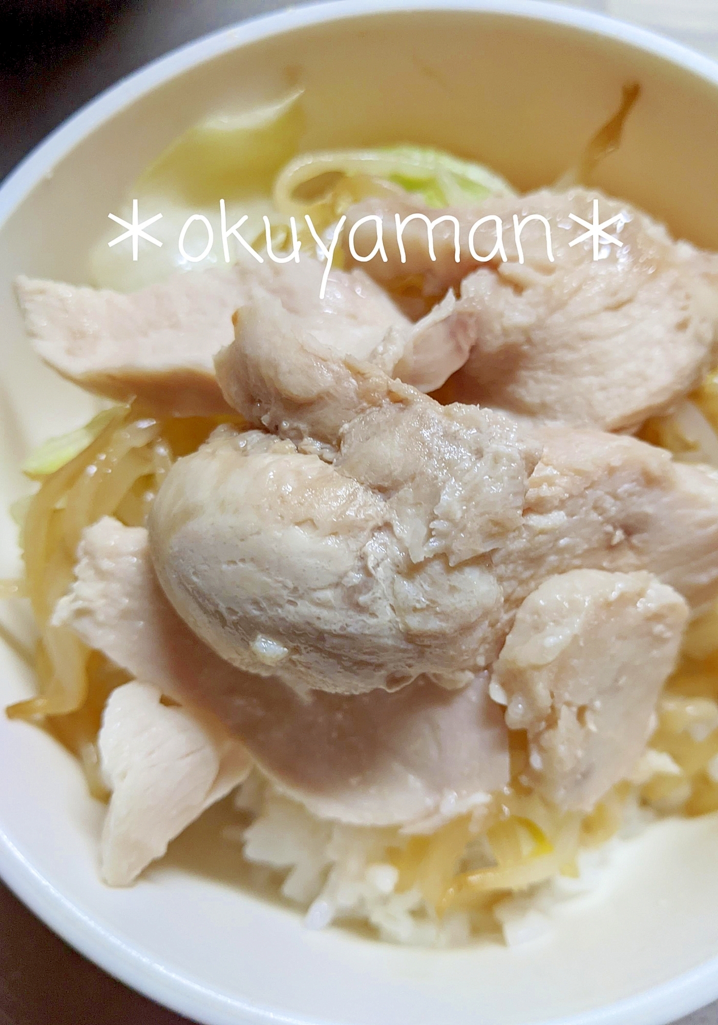 鶏ハムサラダ丼
