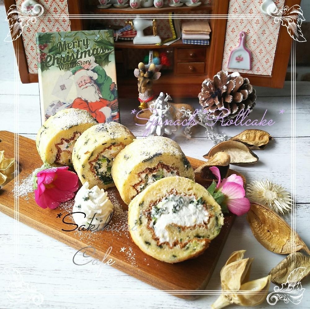 乳製品不使用*ほうれん草と米粉のミニロールケーキ*