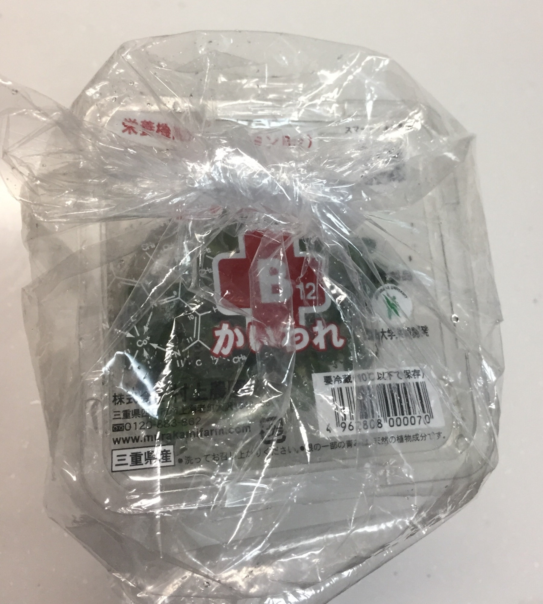 貝割れ大根を新鮮に保存する方法 レシピ 作り方 By Bebe2936 楽天レシピ