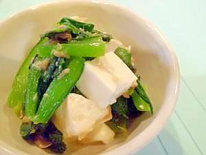 小松菜・豆腐のツナ和え