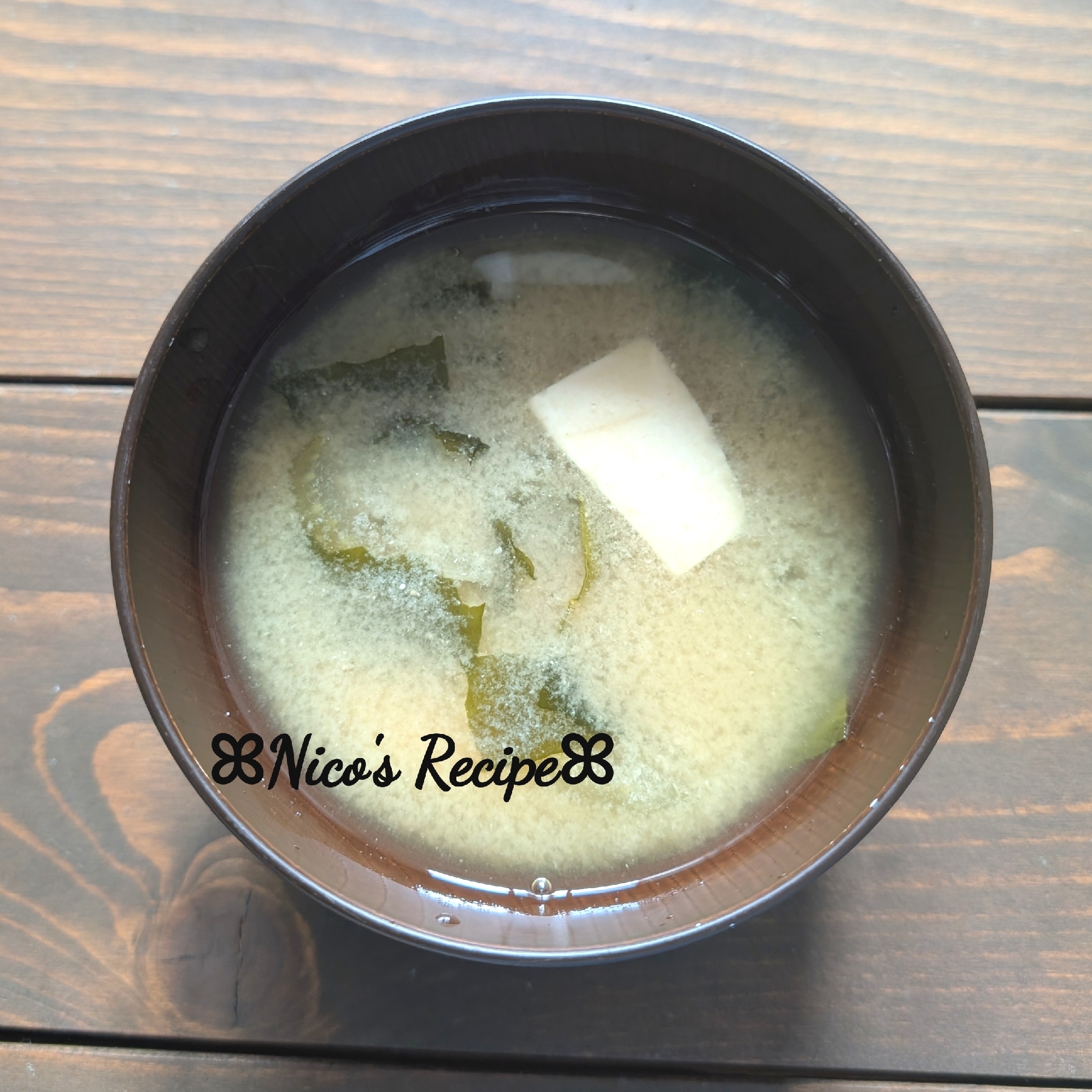 豆腐と生わかめの味噌汁
