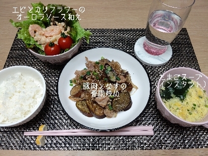 ご飯がすすむ！豚肉となすと春雨の炒め物♪