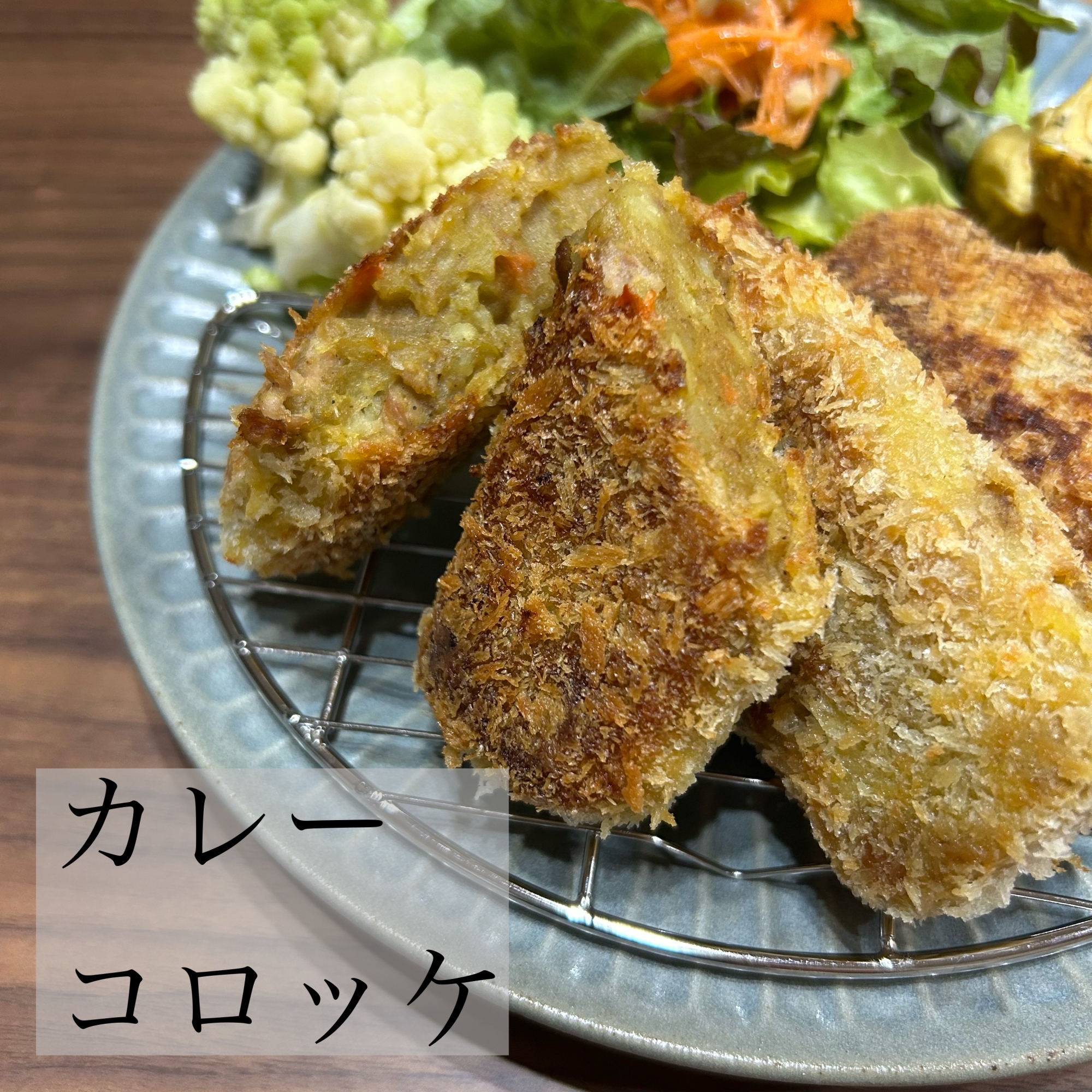 カレーが余ったらカレーコロッケにアレンジ