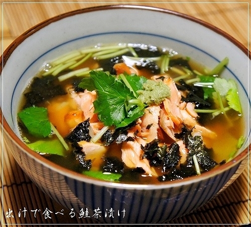 しみじみ美味~♪ 出汁で食べる鮭茶漬け