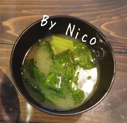 チンゲン菜と小松菜の味噌汁