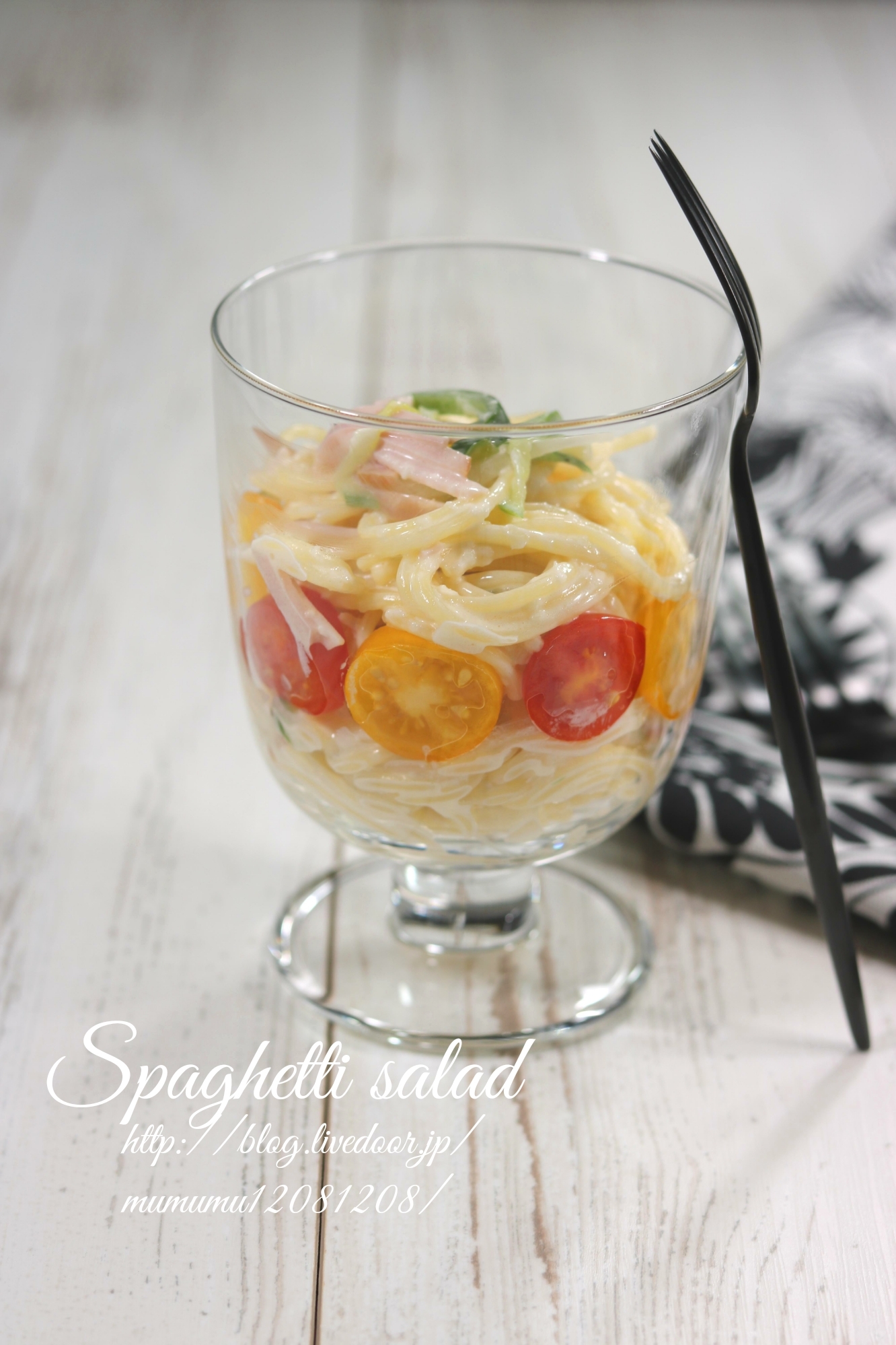 デパ地下超え!とろーりスパゲティサラダ。