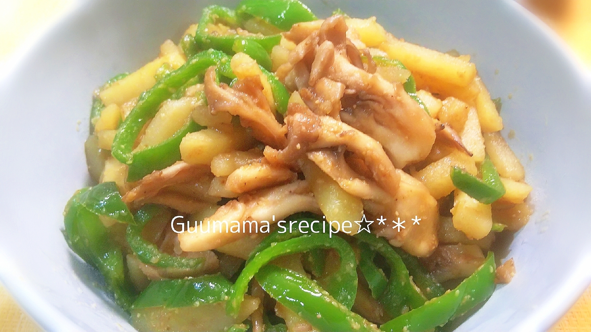 ほくほく♡じゃがいもとピーマンと舞茸の炒めごま和え