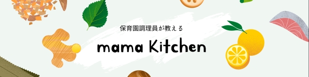 mama kitchen
