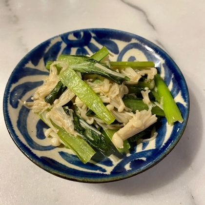 小松菜とエノキ炒め