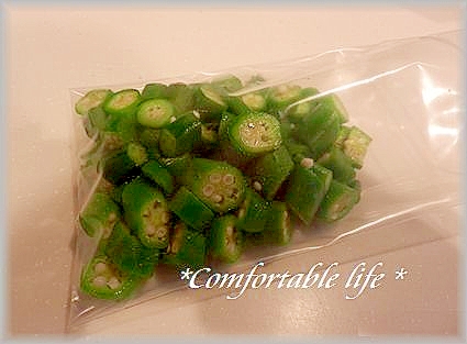 ★”オクラの使いやすい小口切り冷凍保存法