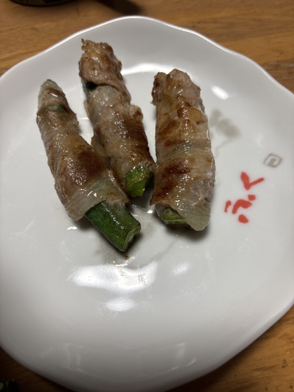 オクラ肉巻きの照り焼き