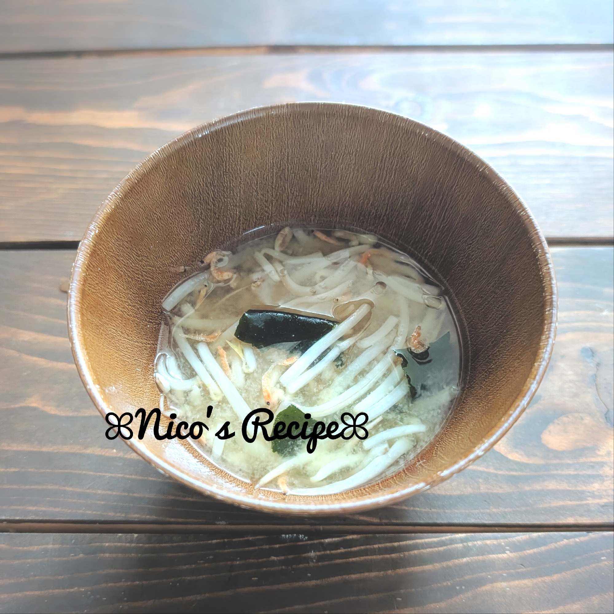 もやしとあみえびの味噌汁