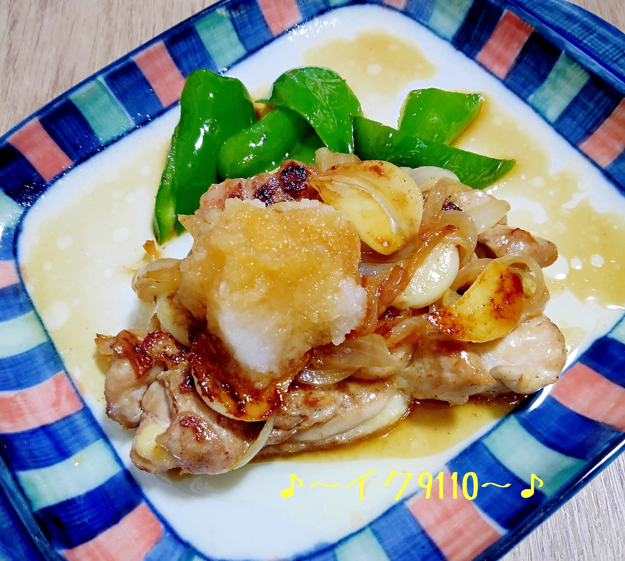 チキンステーキ玉ねぎにんにく大根おろしポン酢ソース