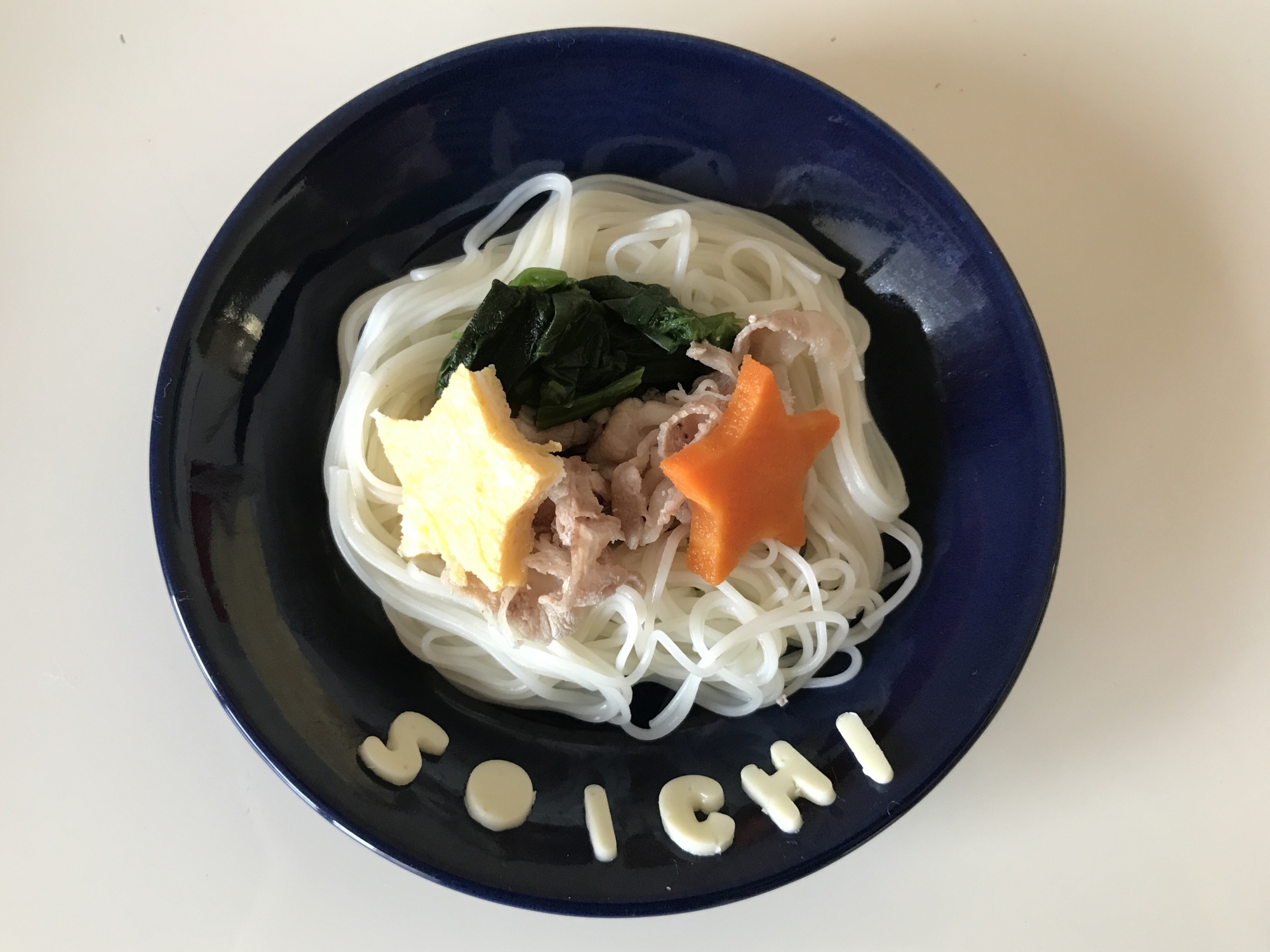 離乳食後期 七夕そうめん レシピ 作り方 By Akochin1 楽天レシピ