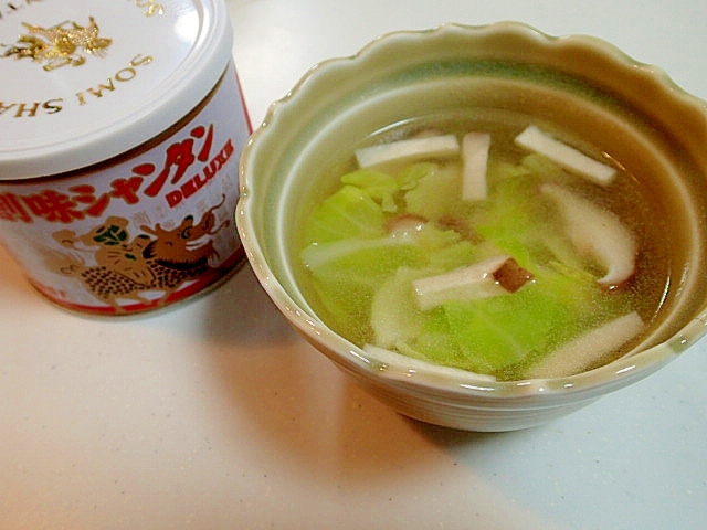 椎茸とエリンギとキャベツのシャンタンスープ
