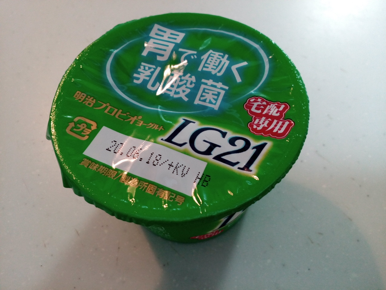 美的 枇杷のlg21ヨーグルト レシピ 作り方 By ぷ みぃまま 楽天レシピ 美的 枇杷のlg21ヨーグルト レシピ 作り方 By ぷ みぃまま 楽天レシピ