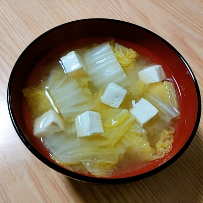 白菜と豆腐のお味噌汁