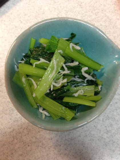 こんにちは♩
小松菜、いつも鰹節とおひたしにしてしまうで、レシピとっても助かります♡  しらすの旨味で美味しかったです(*^^*)