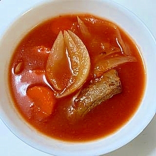 牛肩肉と玉ねぎとにんじんのトマトスープ