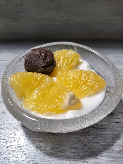 柑橘ヨーグルトその3