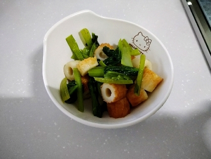 節約レシピ、小松菜とちくわのあっさり中華炒め