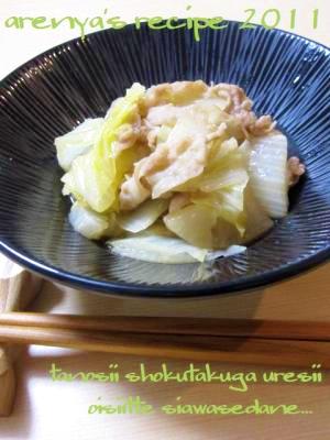 温まる～豚バラと白菜とかぶの炒め煮