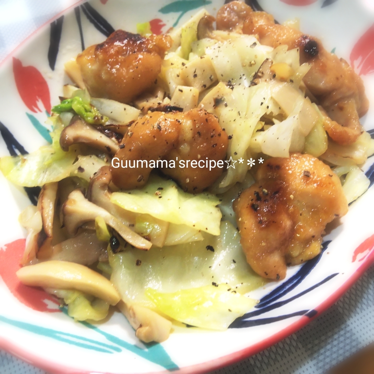 超特急メイン♡鶏肉とキャベツのにんにく塩レモン炒め