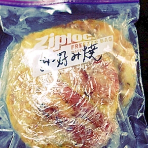 お好み焼きの冷凍保存 レシピ 作り方 By Polaris36 楽天レシピ お好み焼きの冷凍保存 レシピ 作り方 By Polaris36 楽天レシピ