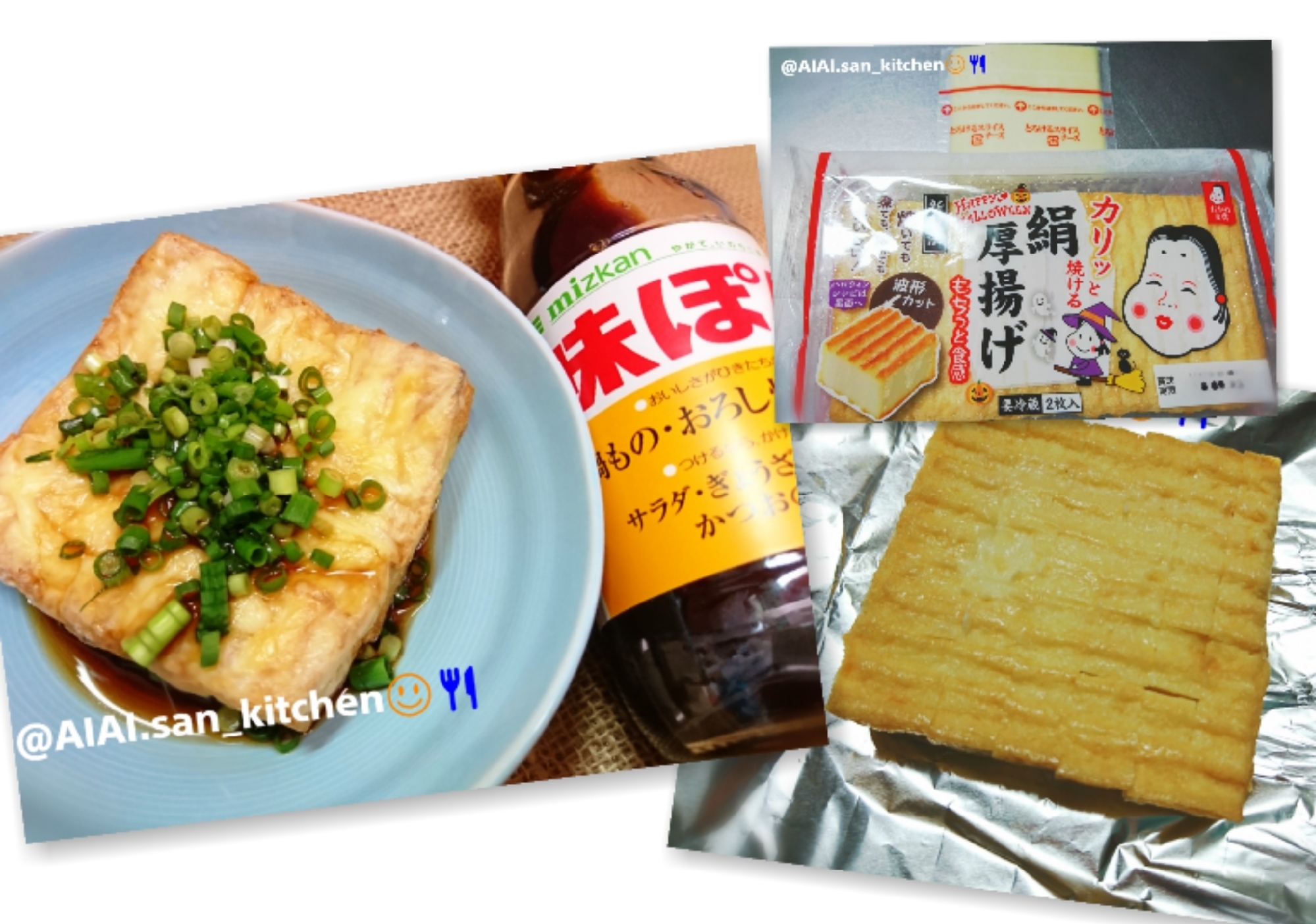 おつまみ 厚揚げ ネギ焼きチーズポン酢 レシピ 作り方 By 愛愛さん 基本画像レシピ Instagramも同じ 楽天レシピ