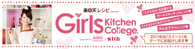 girls_kitchen_college