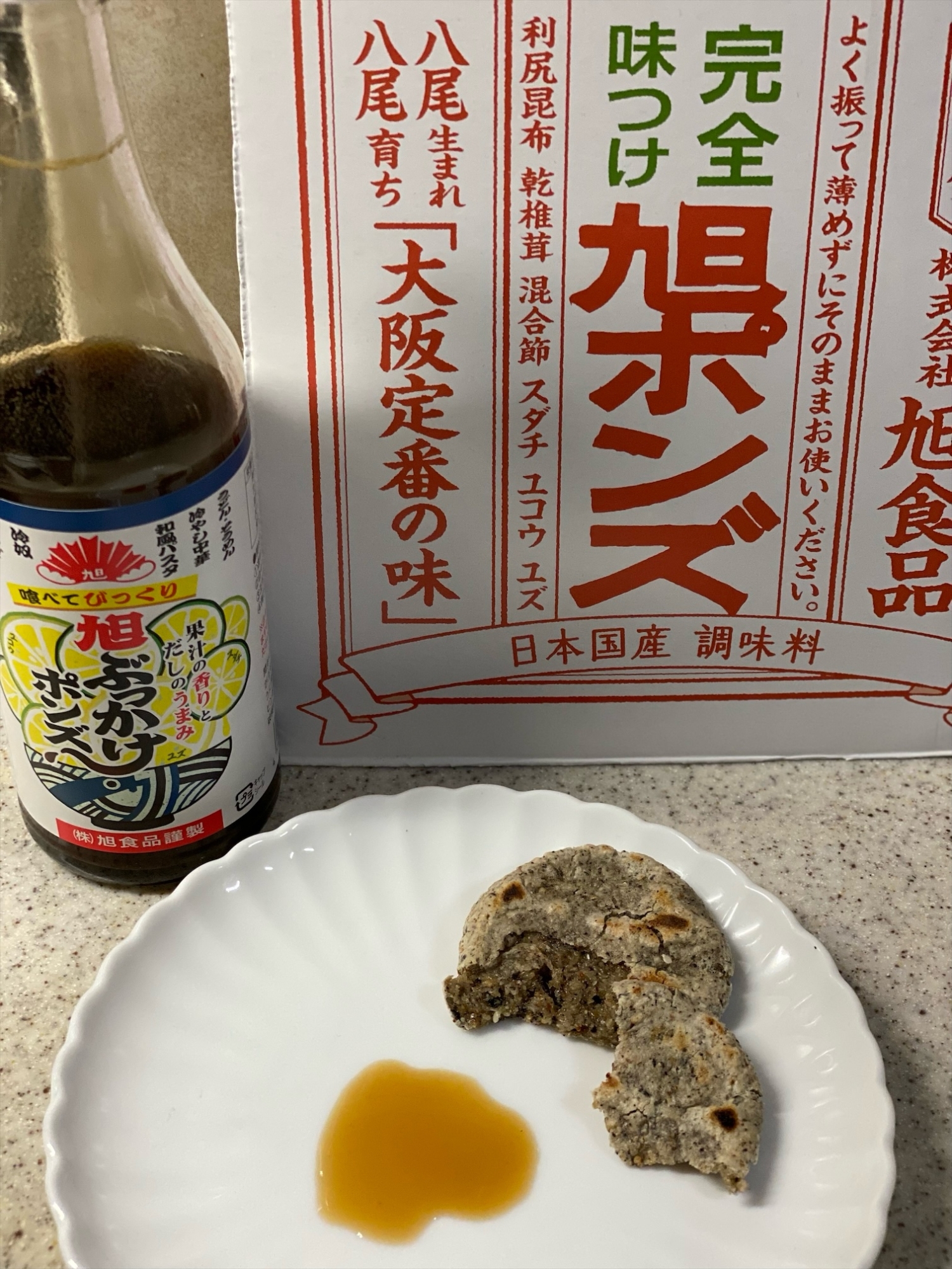 ごま白玉もち焼き