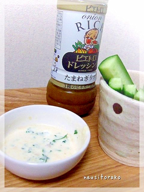 野菜スティックにつけて食べるソース