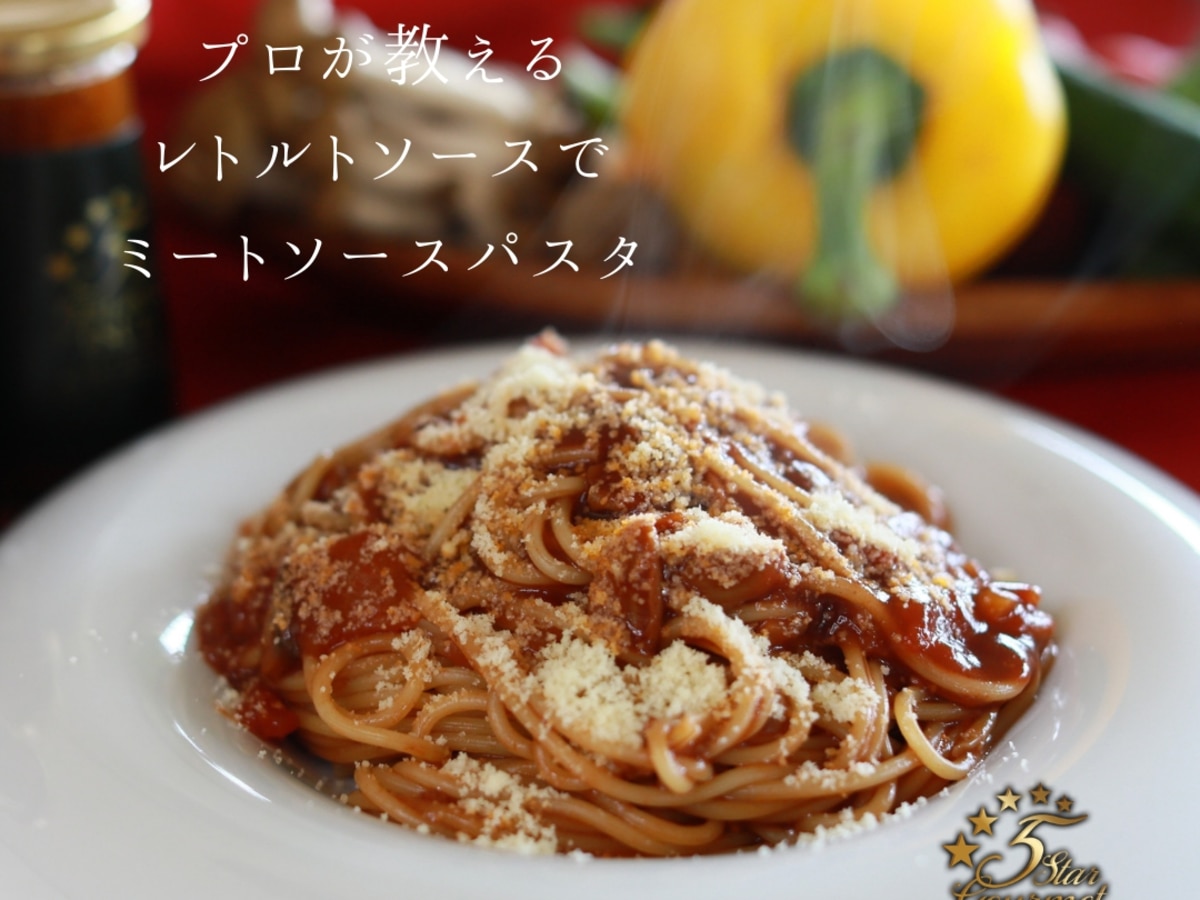 備蓄できるさんま缶で作る ミートソースパスタ レシピ 作り方 By 辻クッキング 楽天レシピ 備蓄できるさんま缶で作る ミートソースパスタ レシピ 作り方 By 辻クッキング 楽天レシピ