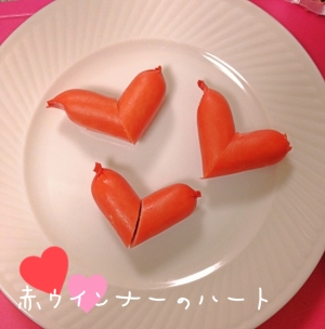 パパ弁 キャラ弁に 赤ウインナーのハート レシピ 作り方 By ちーこ1986 楽天レシピ パパ弁 キャラ弁に 赤ウインナーのハート レシピ 作り方 By ちーこ1986 楽天レシピ