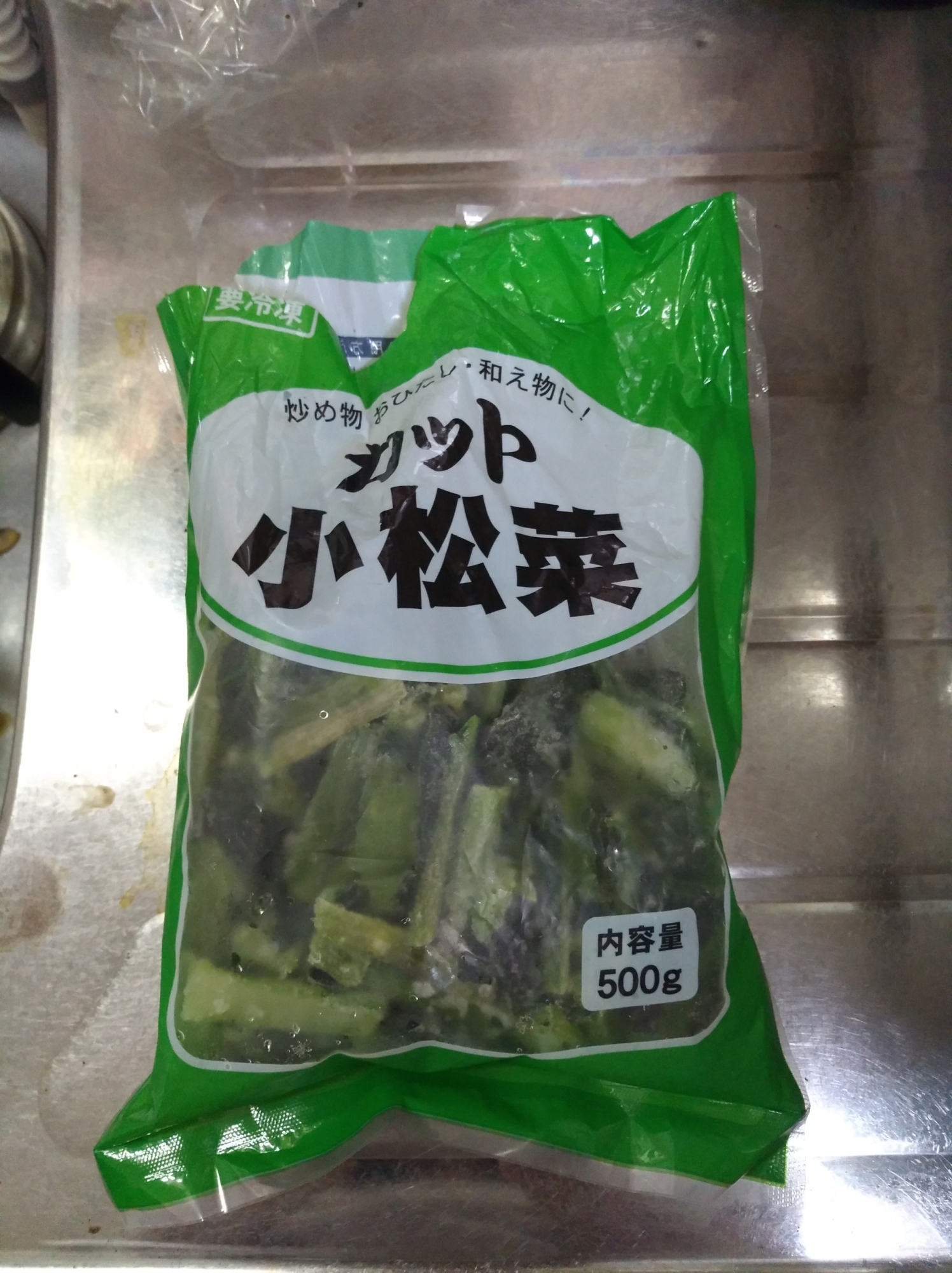 そのまんま冷凍小松菜のゴマお浸し レシピ 作り方 By れんぼく 楽天レシピ そのまんま冷凍小松菜のゴマお浸し レシピ 作り方 By れんぼく 楽天レシピ