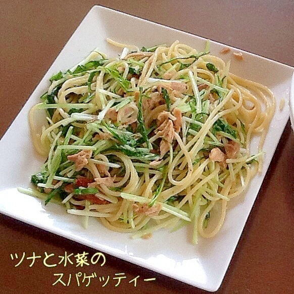 ツナと水菜のスパゲッティー