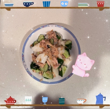 きゅうりとツナと大根の中華サラダ