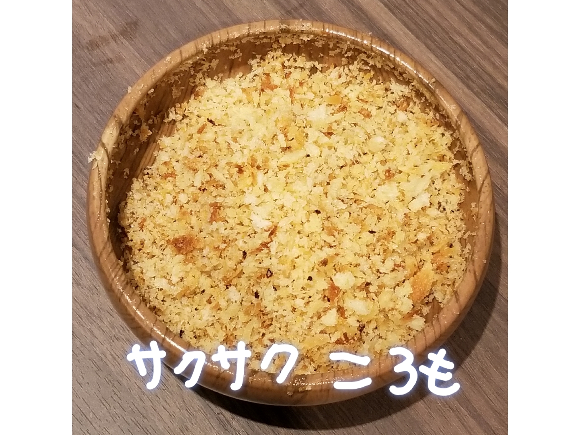 揚げない レンジdeサクサクころも レシピ 作り方 By 名前のないうさぎ 楽天レシピ