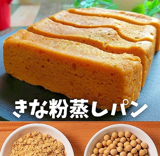 黒豆きな粉コーヒー レシピ・作り方 by のん786 返レポお休みします