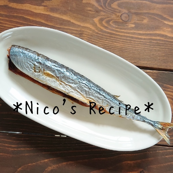 どさんこの糠さんま レシピ 作り方 By Nico 楽天レシピ どさんこの糠さんま レシピ 作り方 By Nico 楽天レシピ